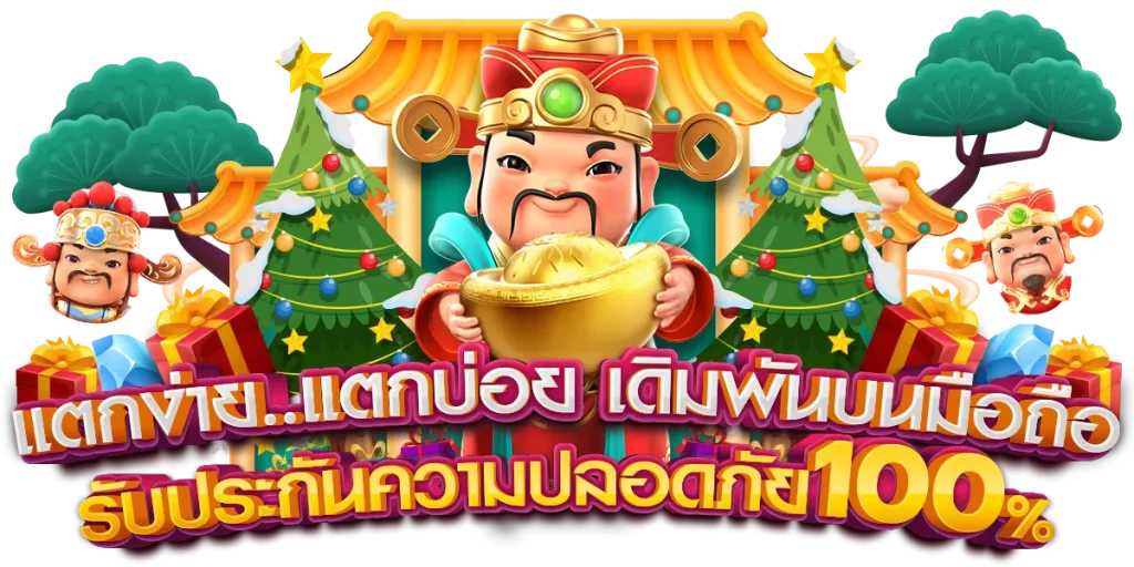 มา รวย 999